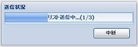 プログレスバー